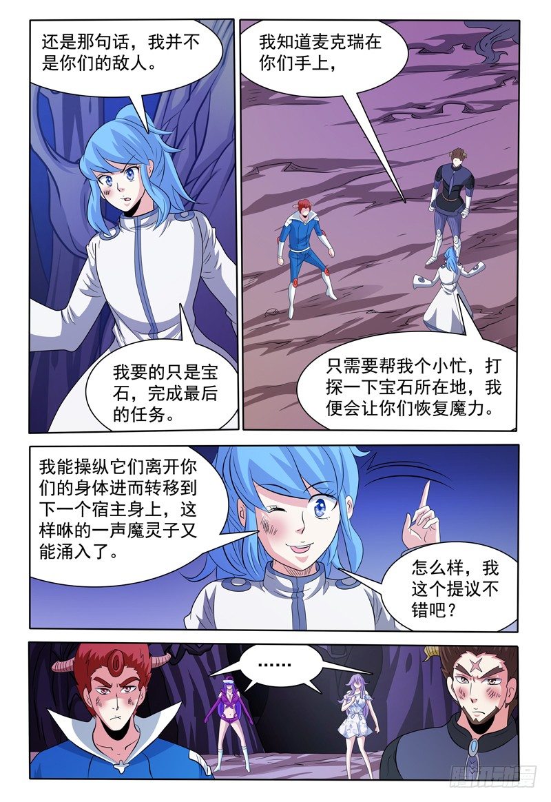 第141话 卡卡兽虫-第142话