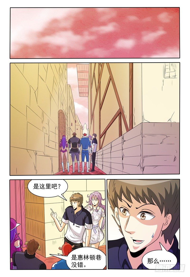 第143话 有关卡卡兽虫 上-第144话