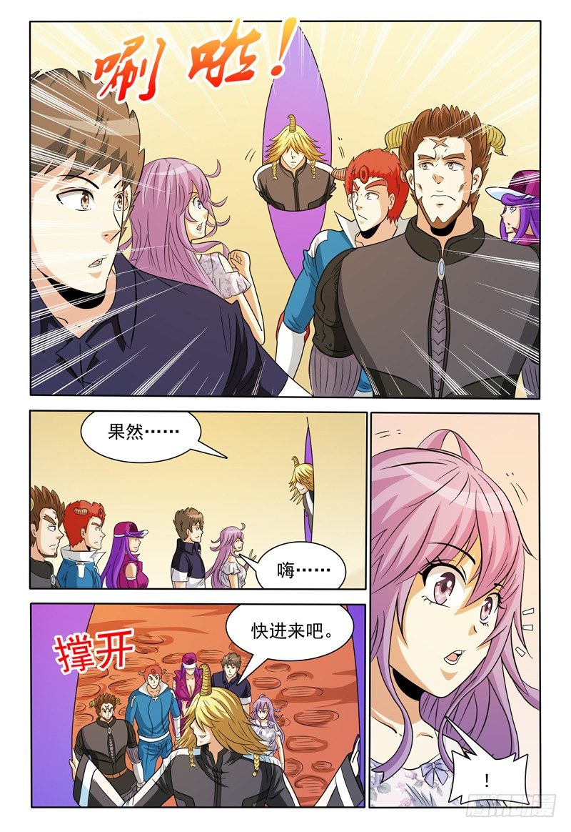 第143话 有关卡卡兽虫 上-第144话