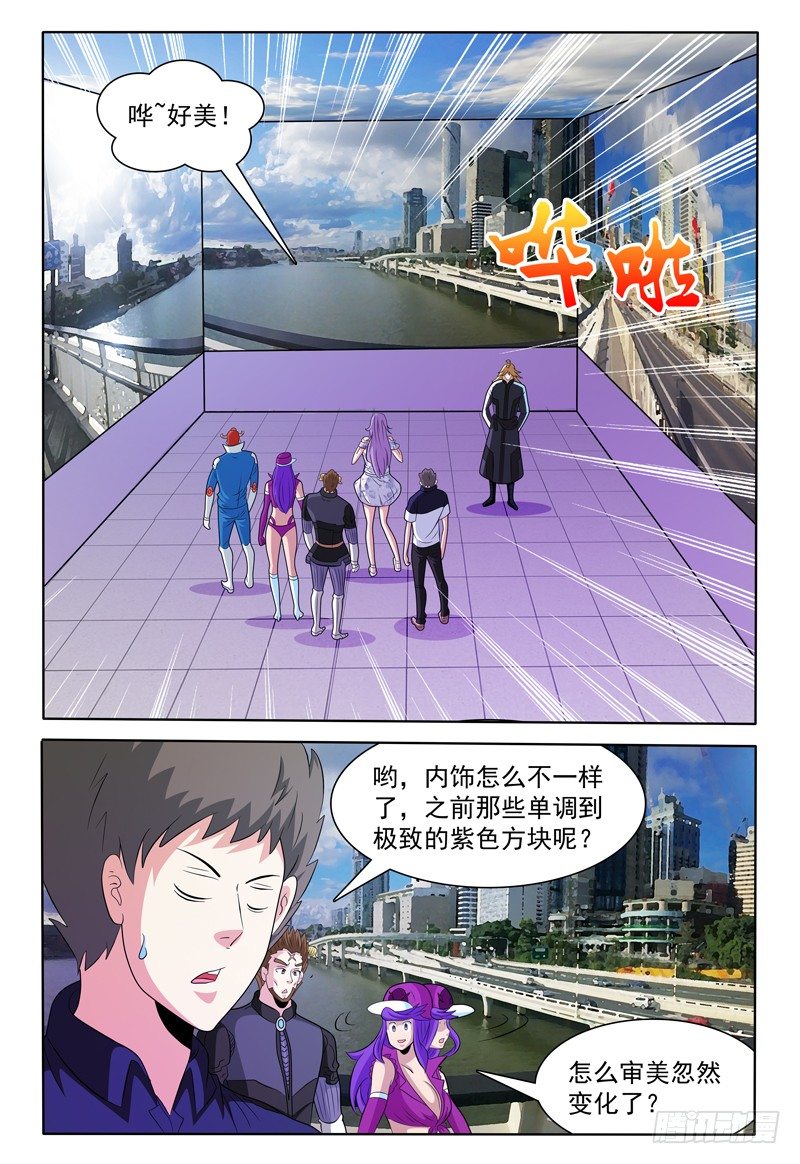 第143话 有关卡卡兽虫 上-第144话