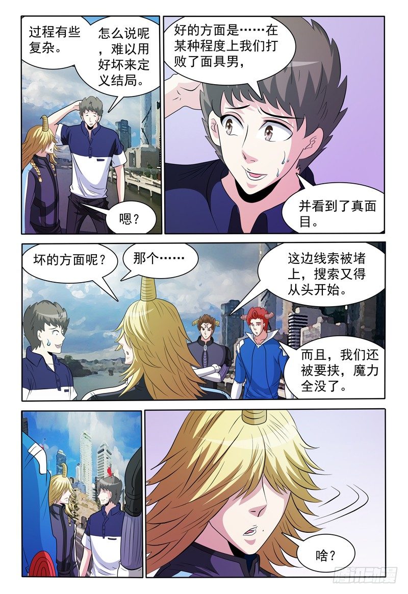 第143话 有关卡卡兽虫 上-第144话