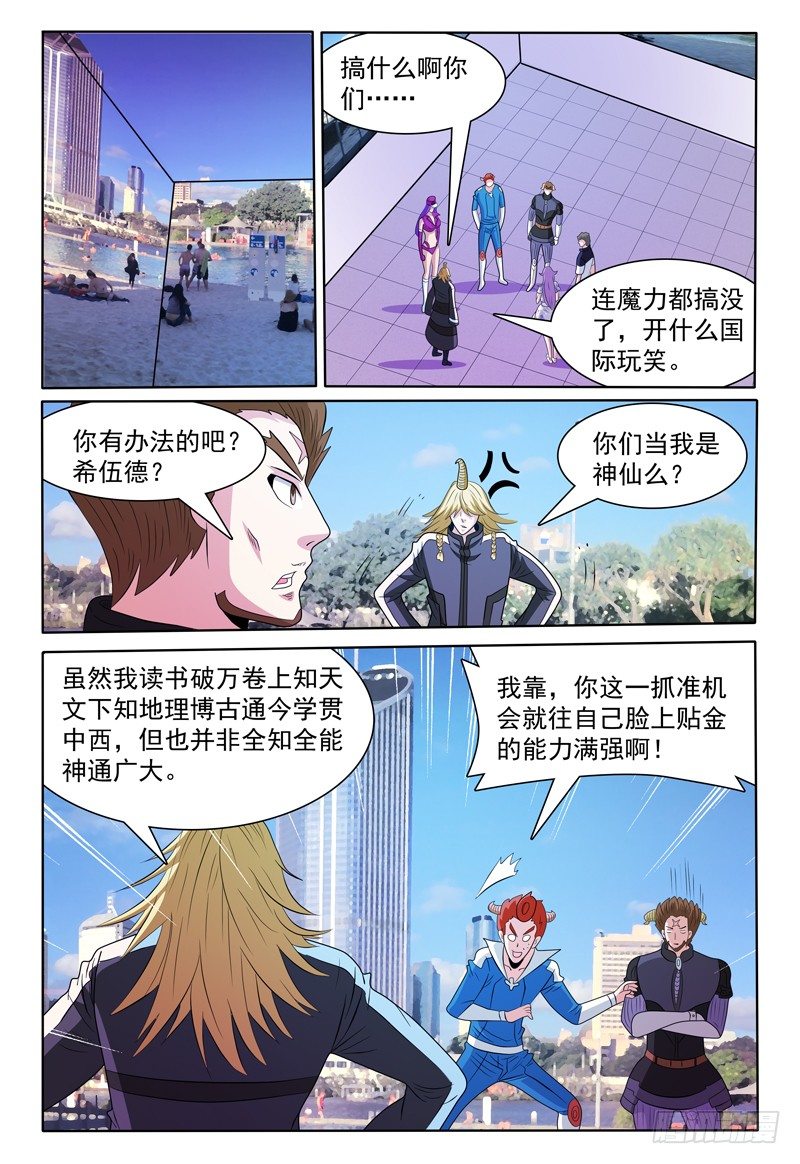 第143话 有关卡卡兽虫 上-第144话