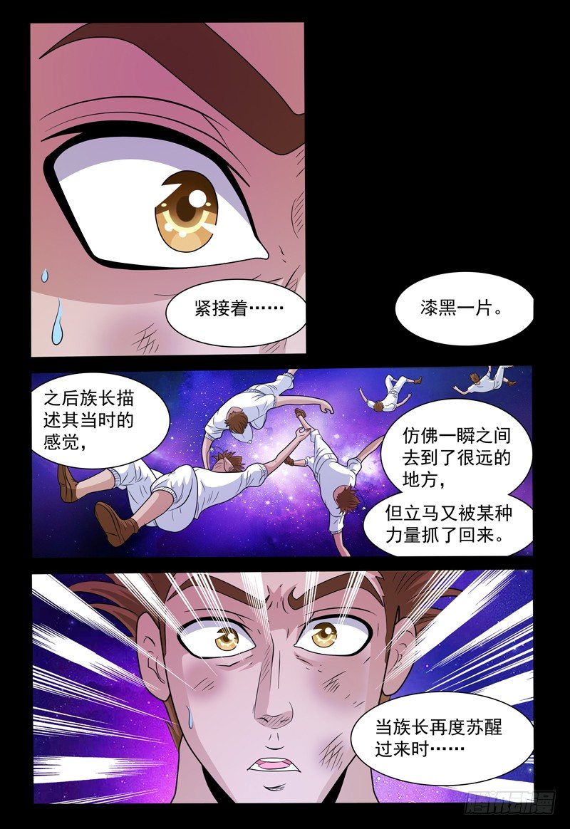 第147话 宝石的下落 上-第148话