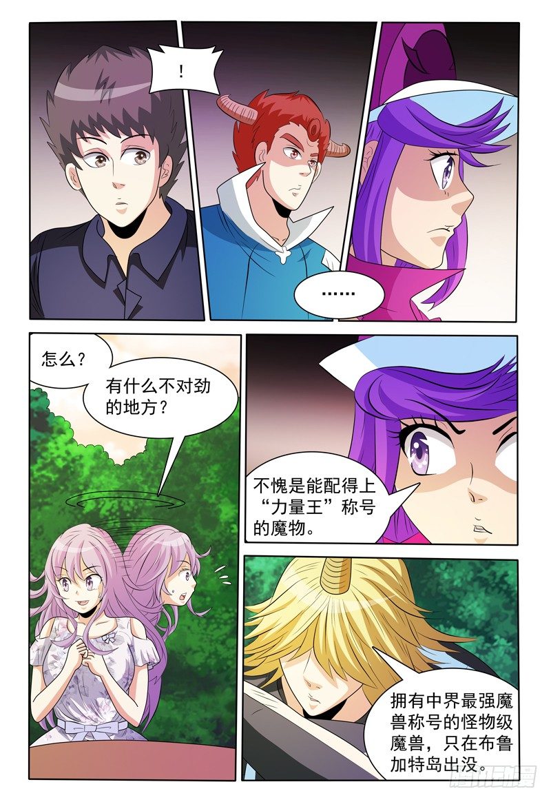 第149话 德巴卡-第150话