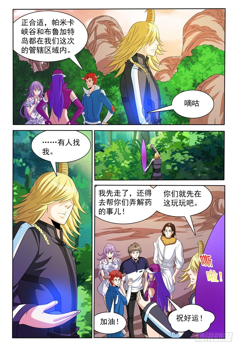第149话 德巴卡-第150话