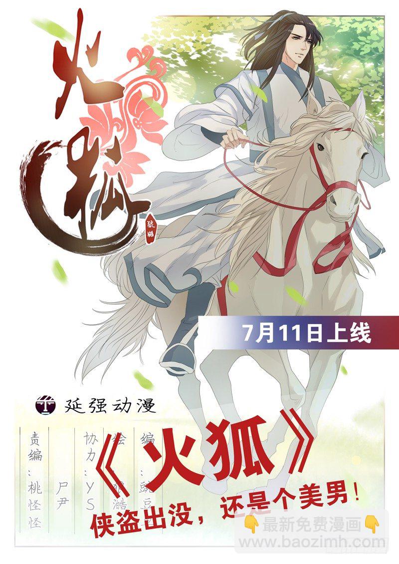 第149话 德巴卡-第150话