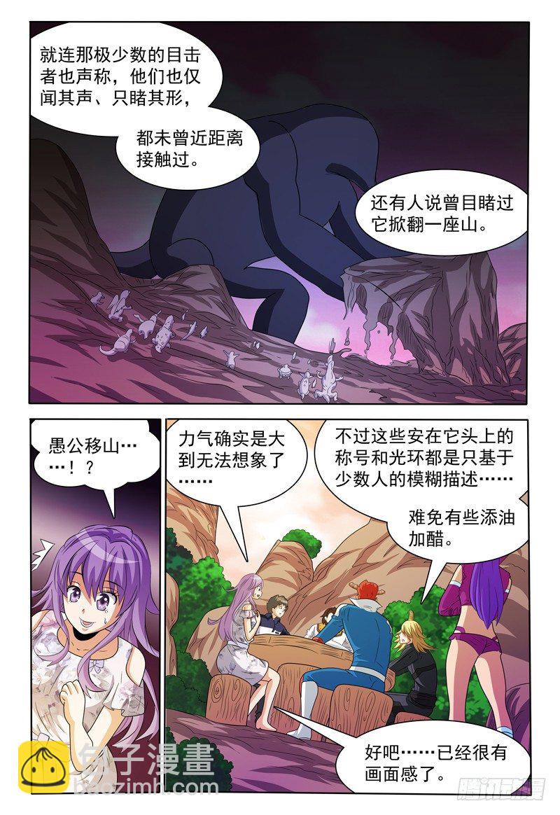 第149话 德巴卡-第150话
