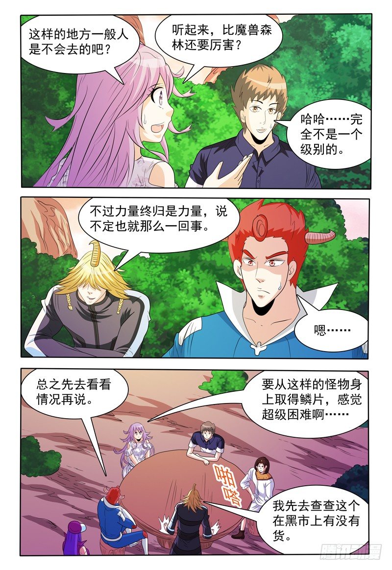 第149话 德巴卡-第150话