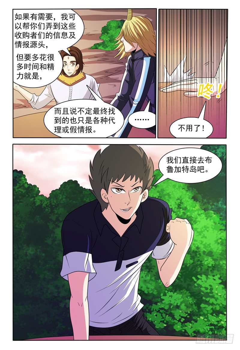 第149话 德巴卡-第150话