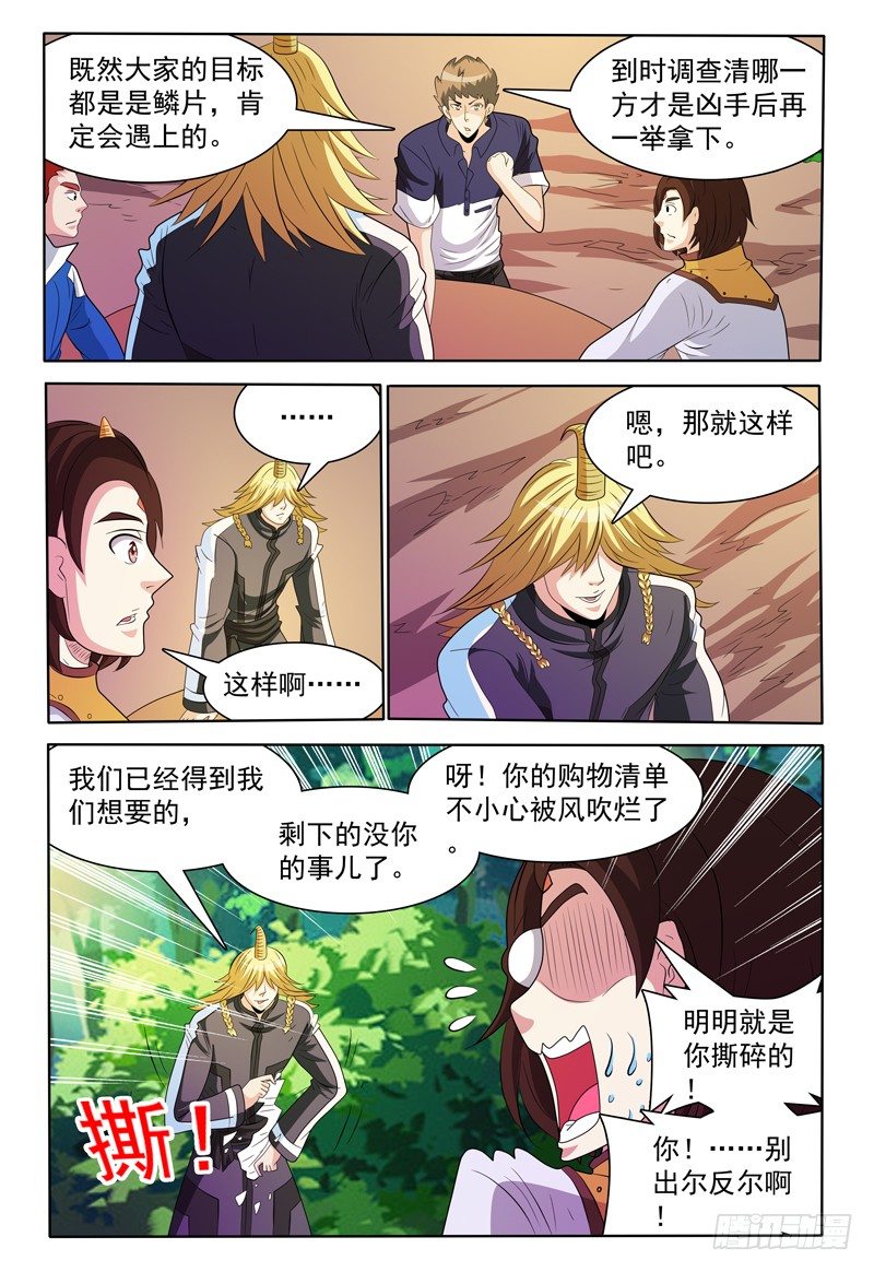 第149话 德巴卡-第150话