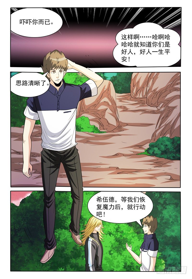 第149话 德巴卡-第150话