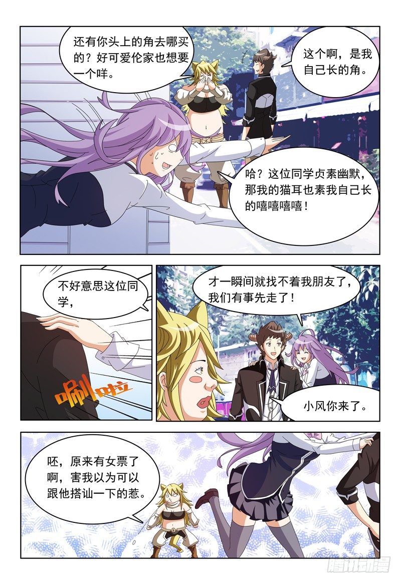 第15话 你cos的是哪个角色-第16话