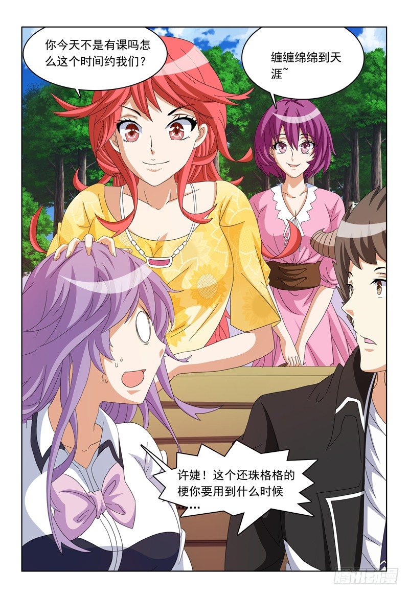 第15话 你cos的是哪个角色-第16话
