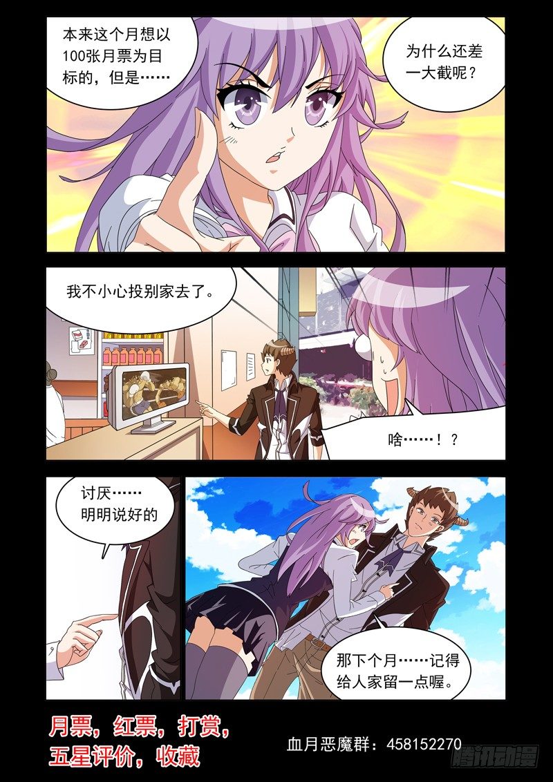 第15话 你cos的是哪个角色-第16话
