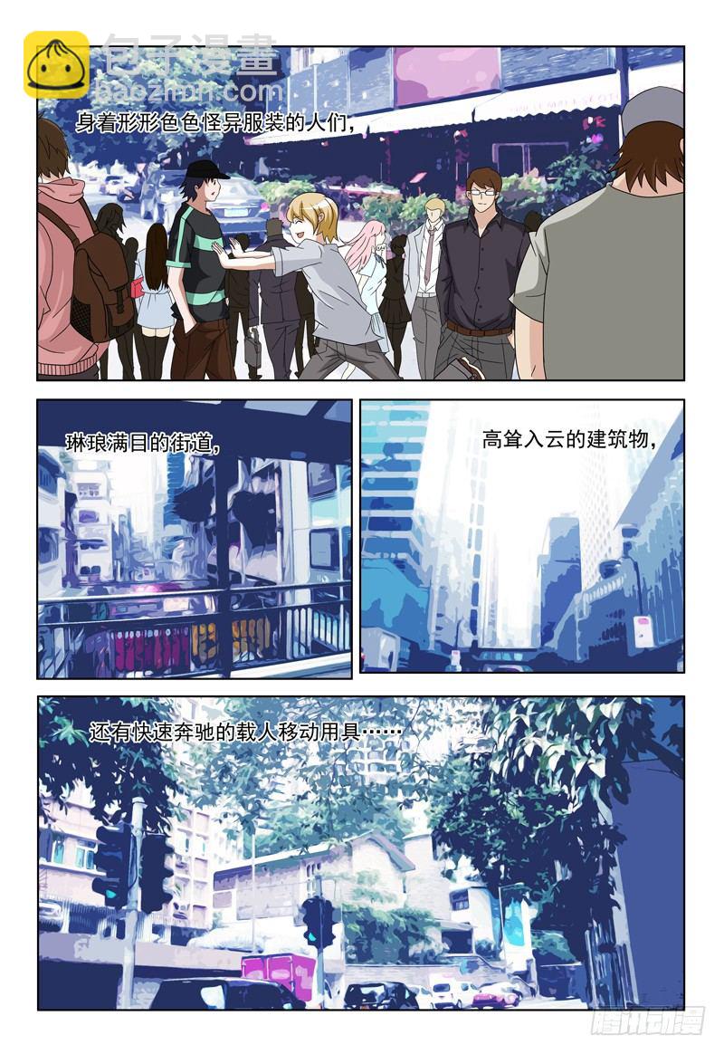 第15话 你cos的是哪个角色-第16话