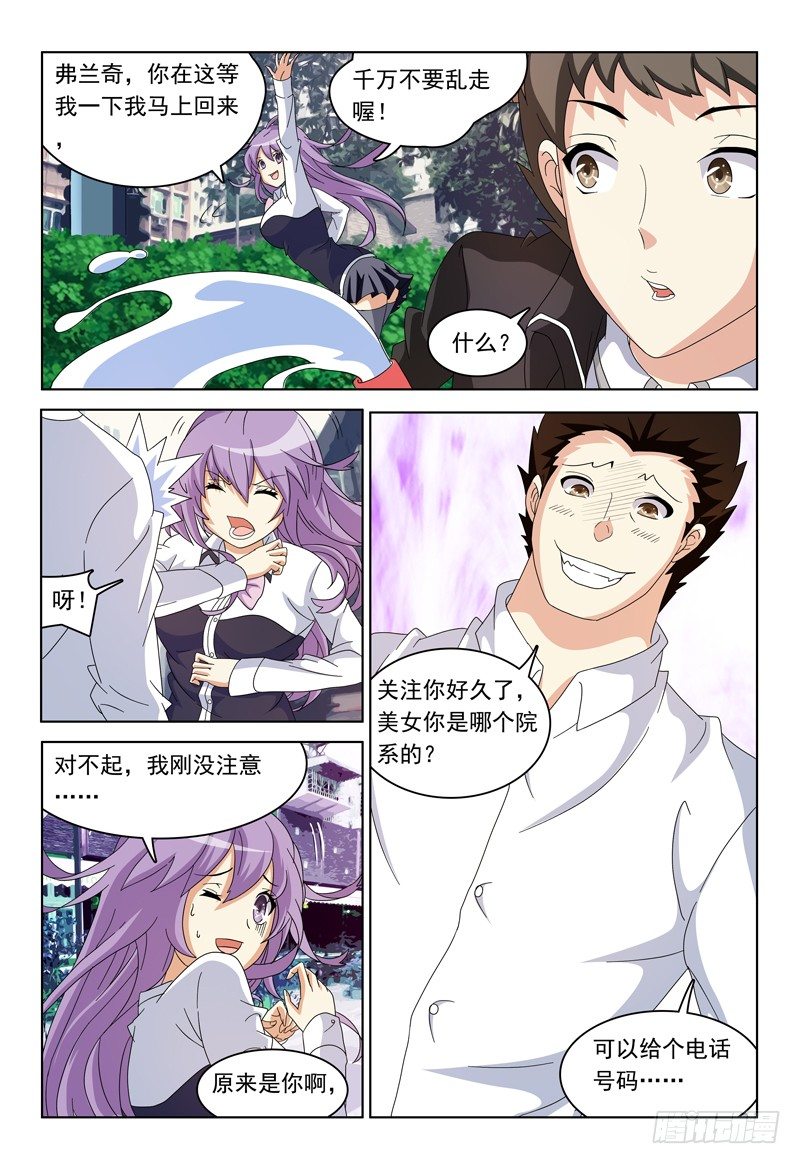 第15话 你cos的是哪个角色-第16话