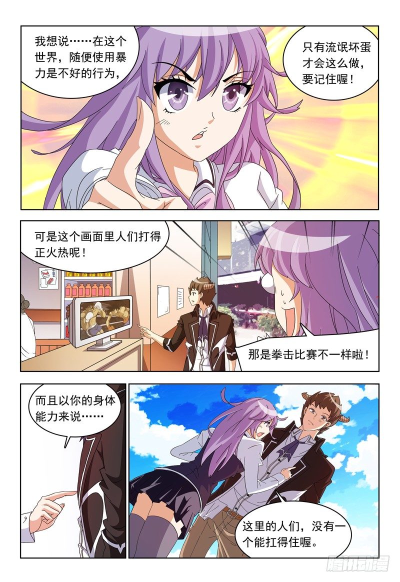第15话 你cos的是哪个角色-第16话
