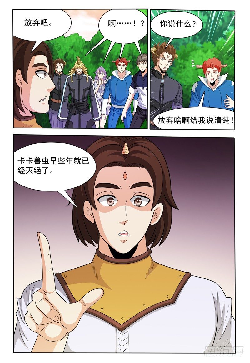 第151话 霍尔鑫巷-第152话
