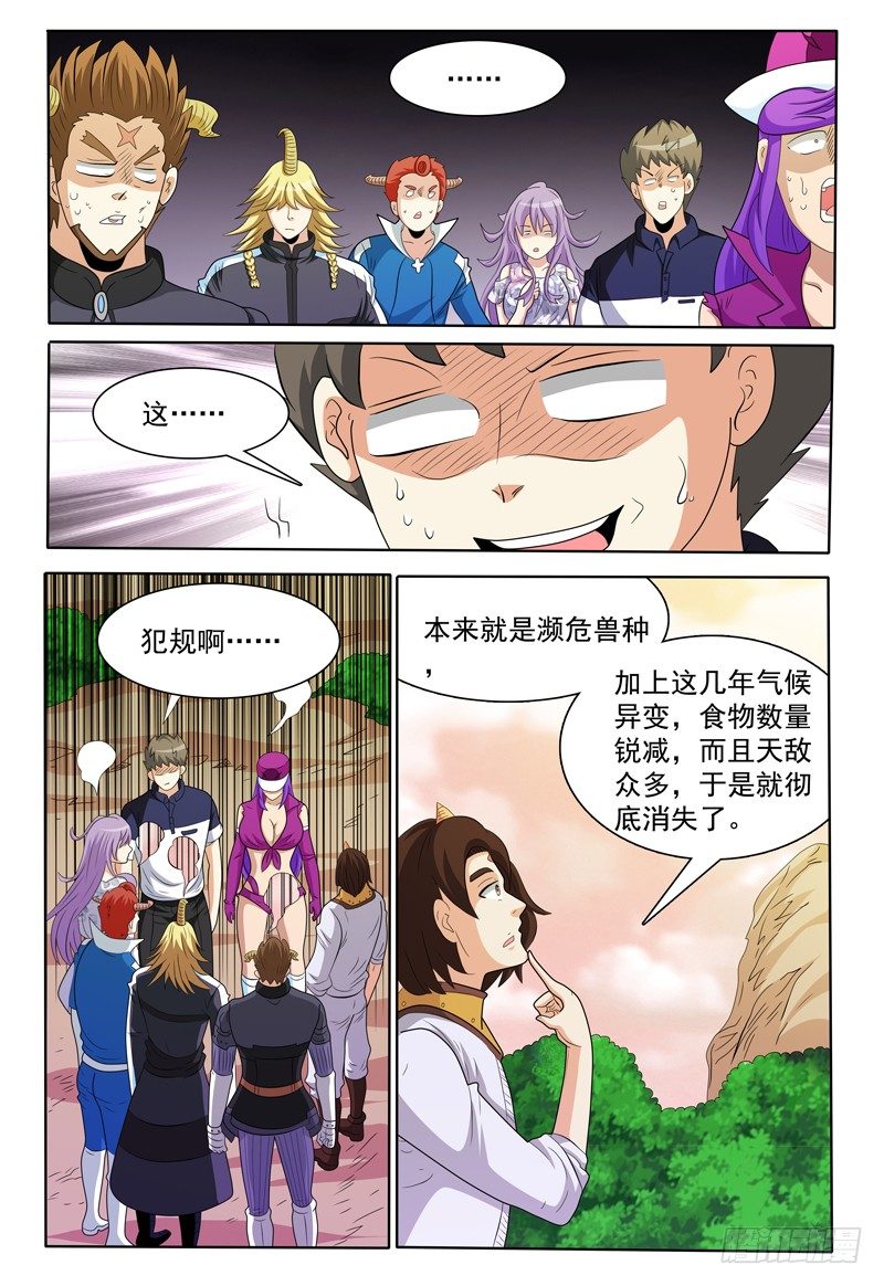 第151话 霍尔鑫巷-第152话