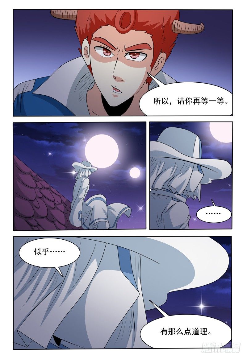 第153话 谈拢-第154话