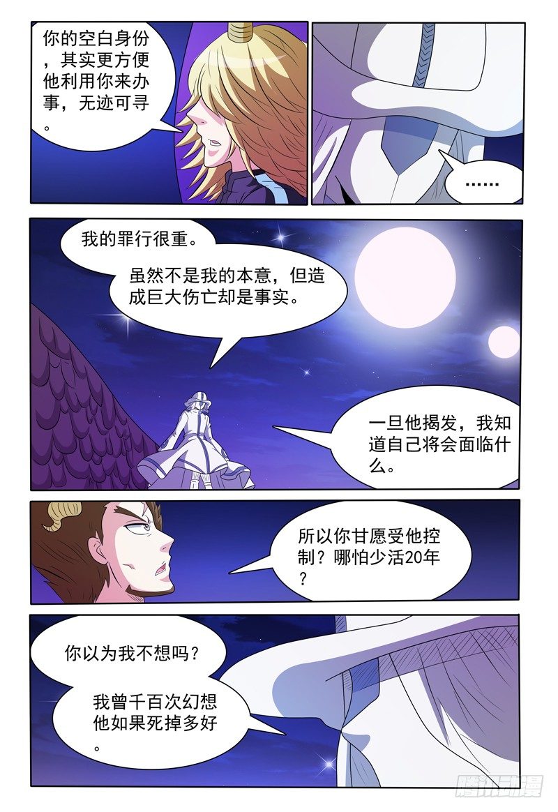 第153话 谈拢-第154话