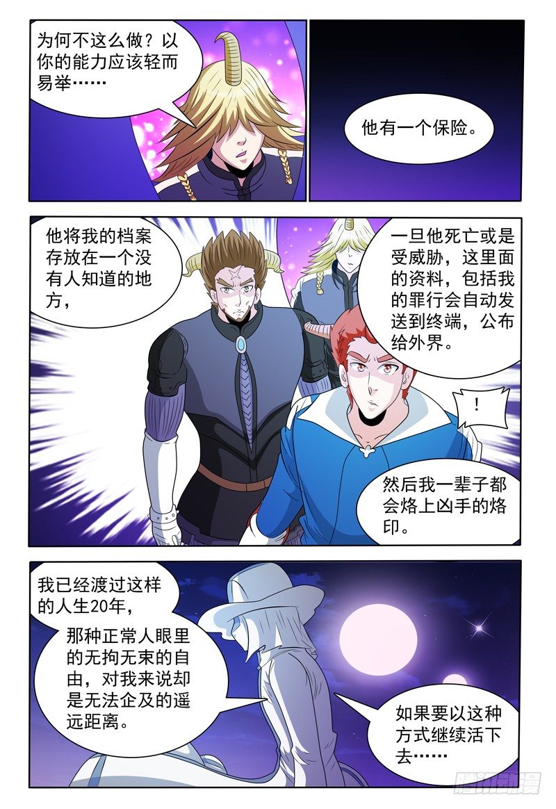 第153话 谈拢-第154话
