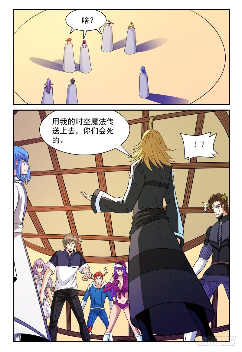 第155话 魔力恢复-第156话