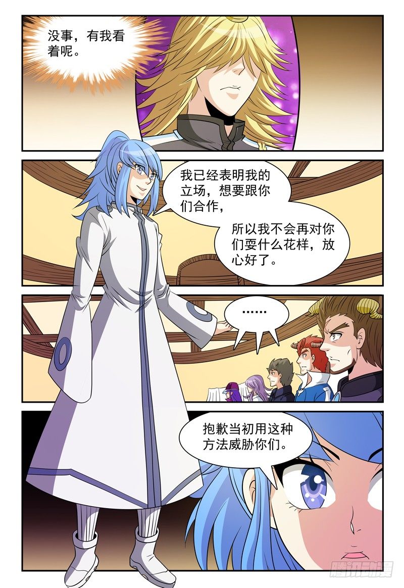 第155话 魔力恢复-第156话
