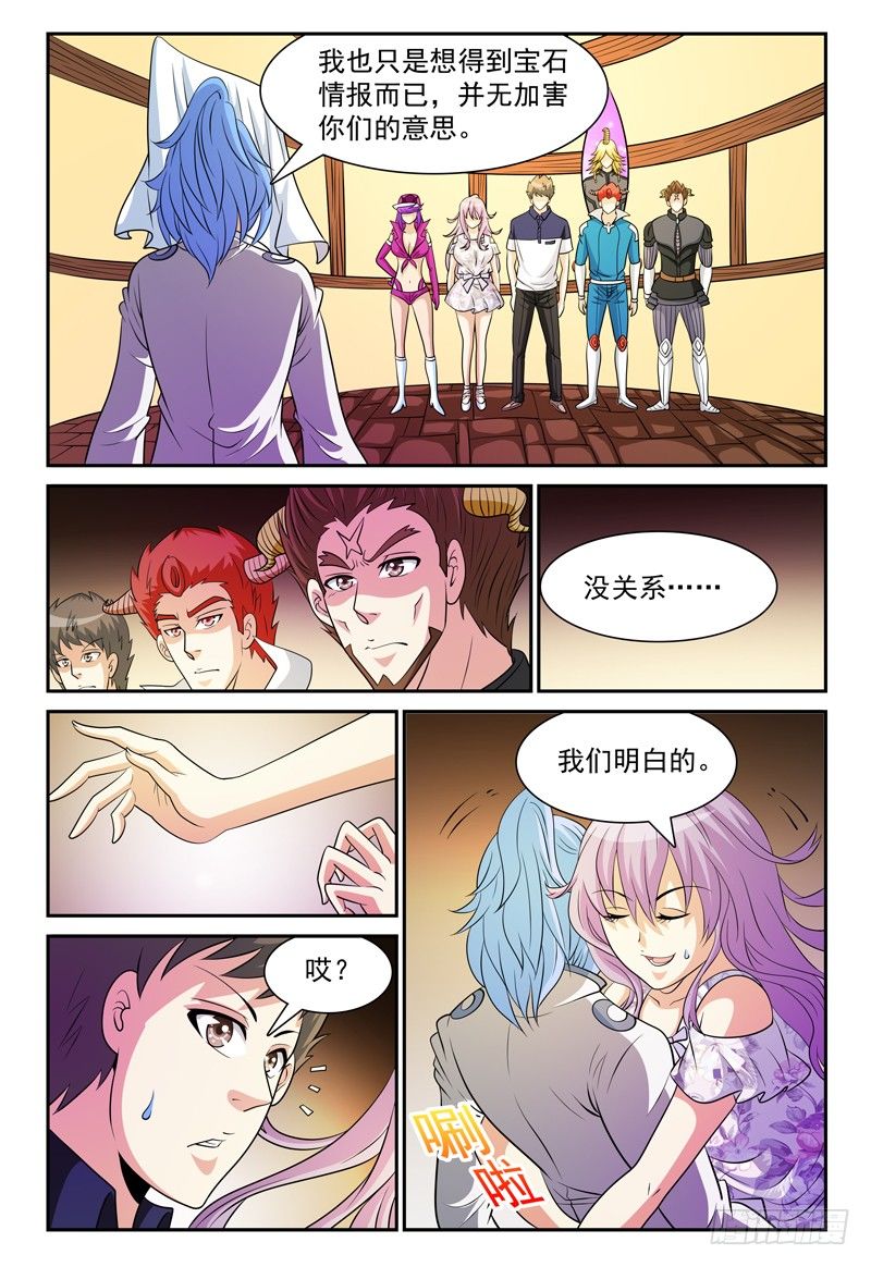 第155话 魔力恢复-第156话