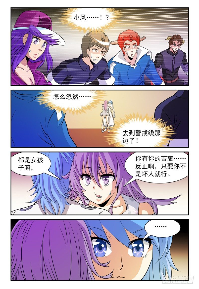 第155话 魔力恢复-第156话