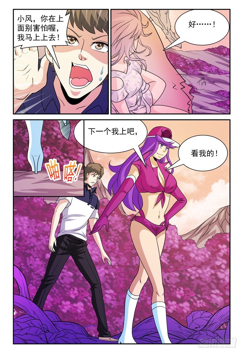 第157话 优雅的姿势是必须的-第158话