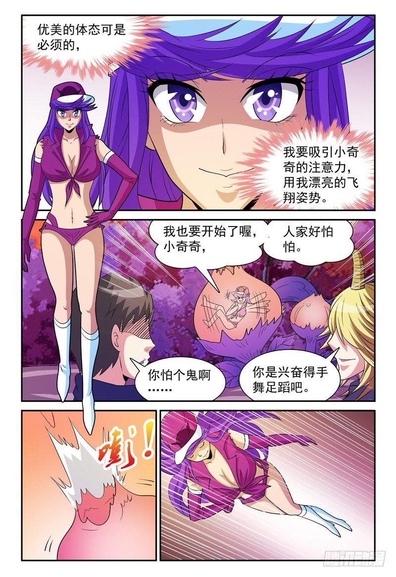第157话 优雅的姿势是必须的-第158话