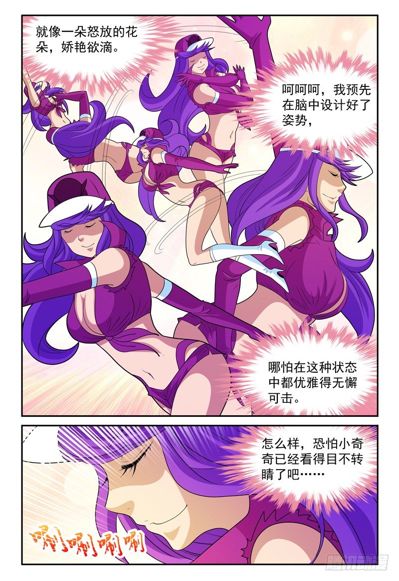 第157话 优雅的姿势是必须的-第158话