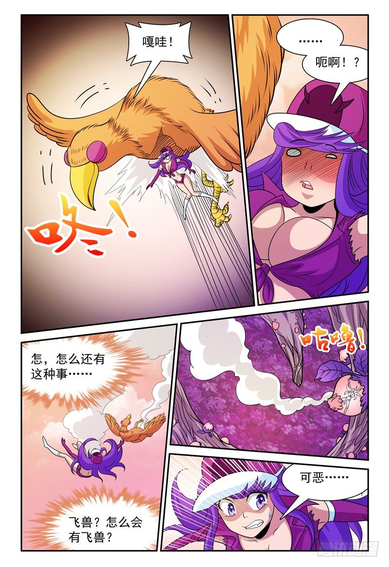 第157话 优雅的姿势是必须的-第158话