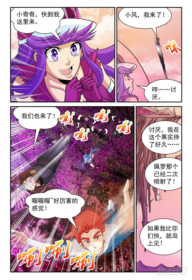 第157话 优雅的姿势是必须的-第158话