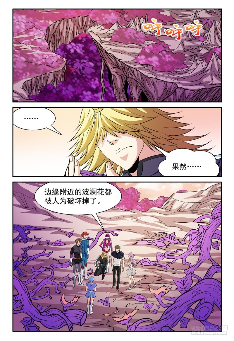 第159话 岛上来者-第160话