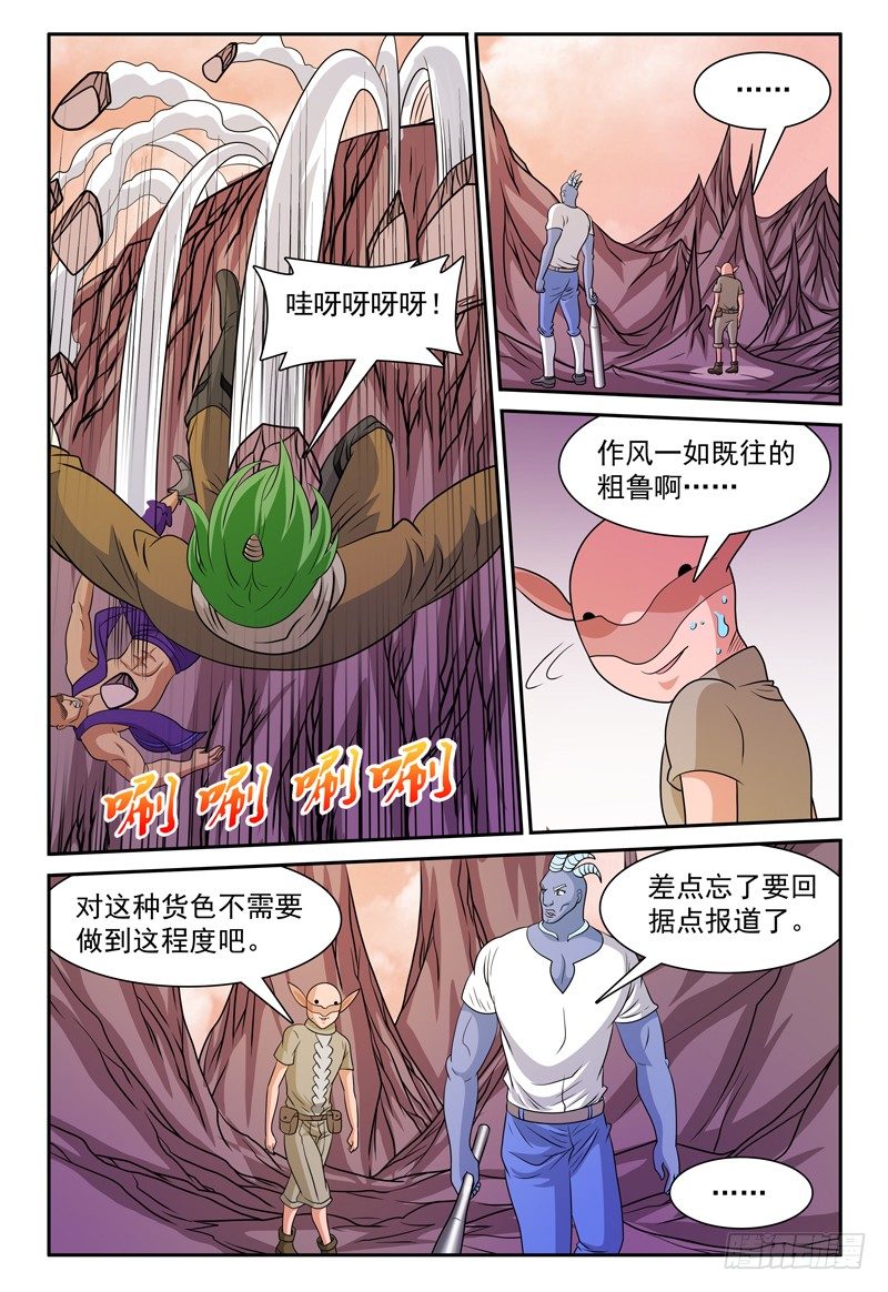 第159话 岛上来者-第160话