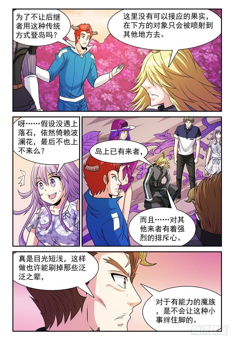 第159话 岛上来者-第160话