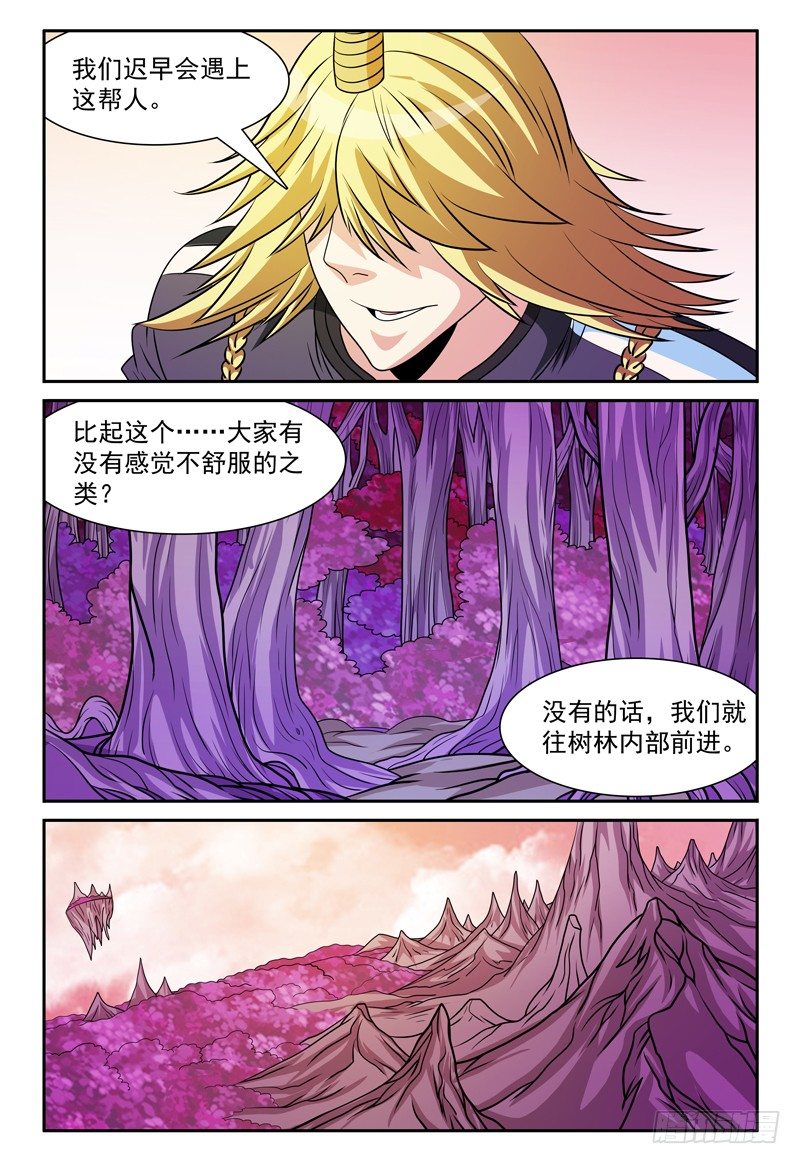第159话 岛上来者-第160话