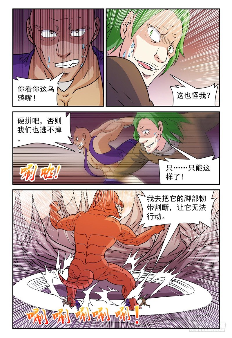 第159话 岛上来者-第160话