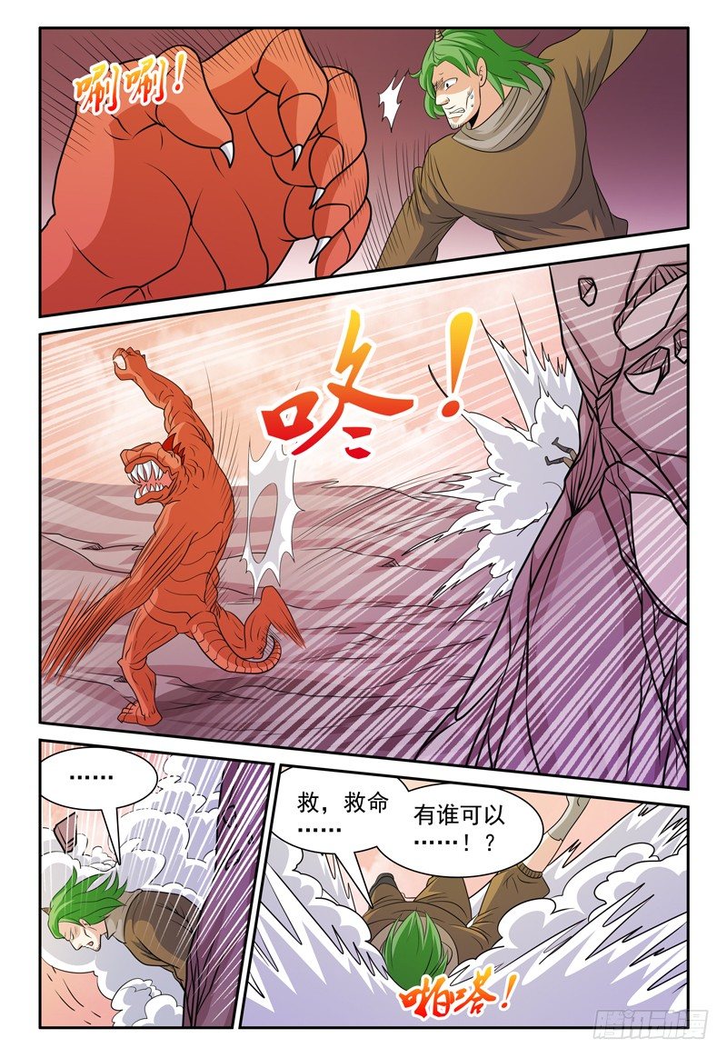 第159话 岛上来者-第160话