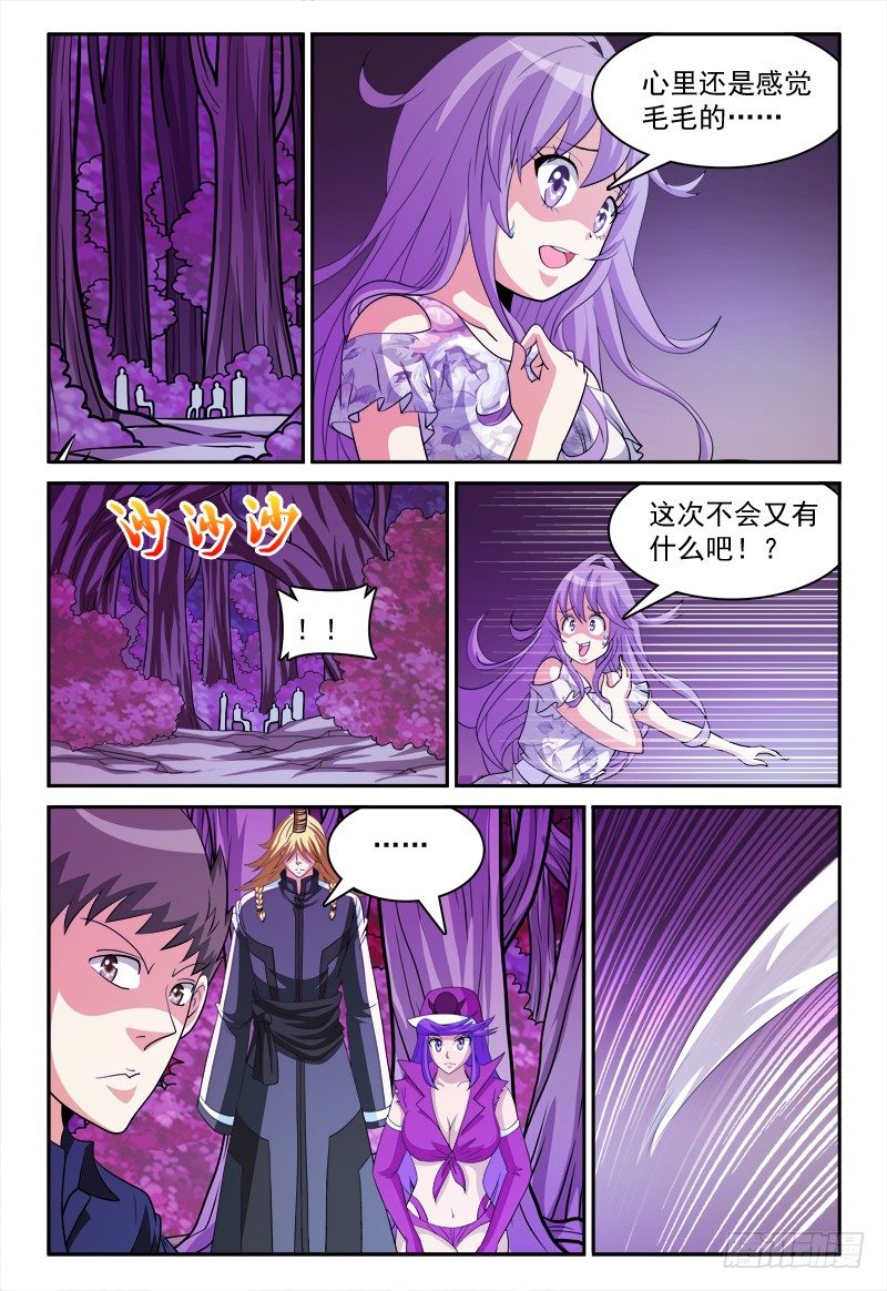 第161话 暗中观察者-第162话