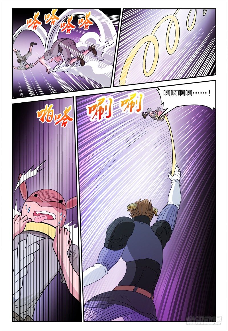 第161话 暗中观察者-第162话