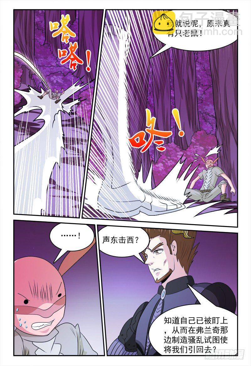 第161话 暗中观察者-第162话