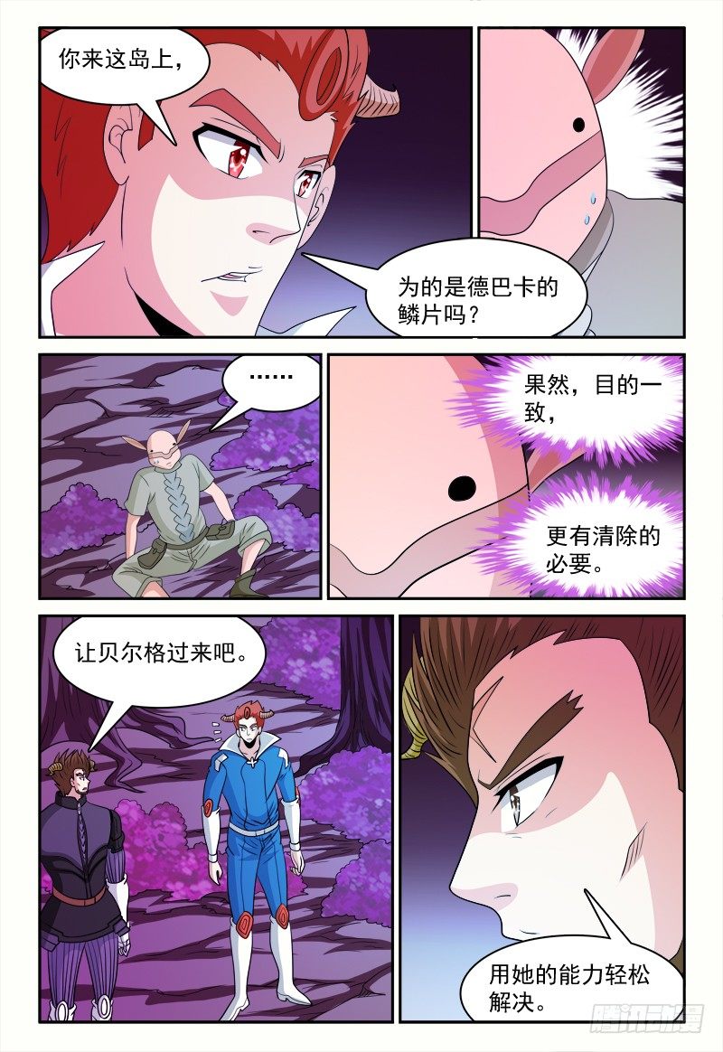 第161话 暗中观察者-第162话