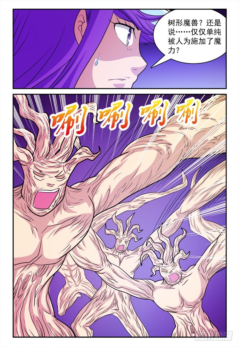 第161话 暗中观察者-第162话