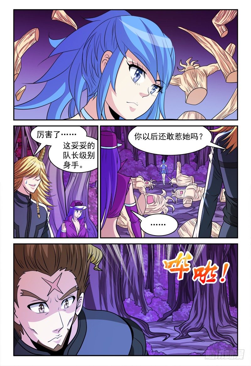 第161话 暗中观察者-第162话