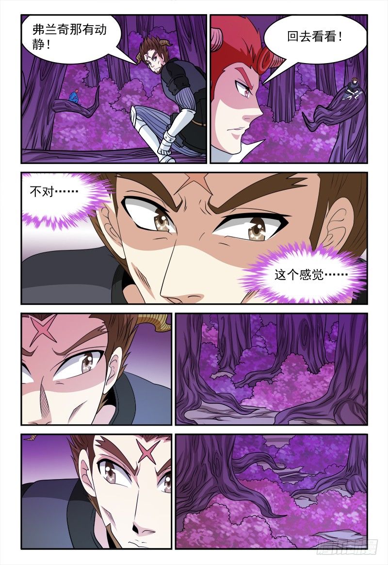 第161话 暗中观察者-第162话