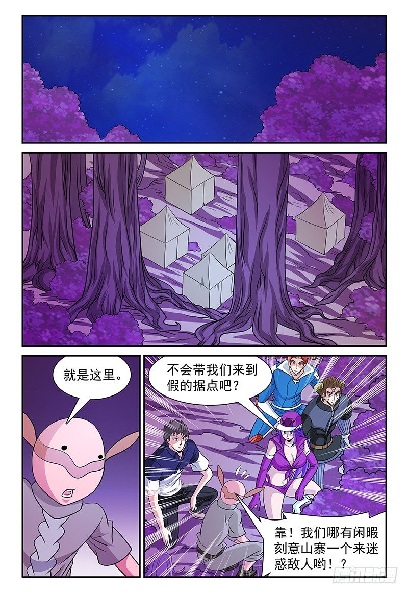 第163话 姑娘你还好吧？-第164话