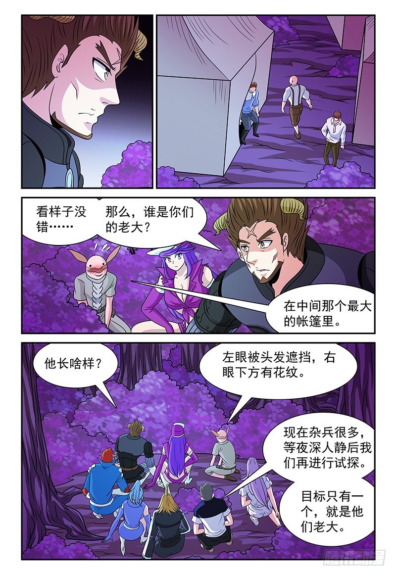 第163话 姑娘你还好吧？-第164话